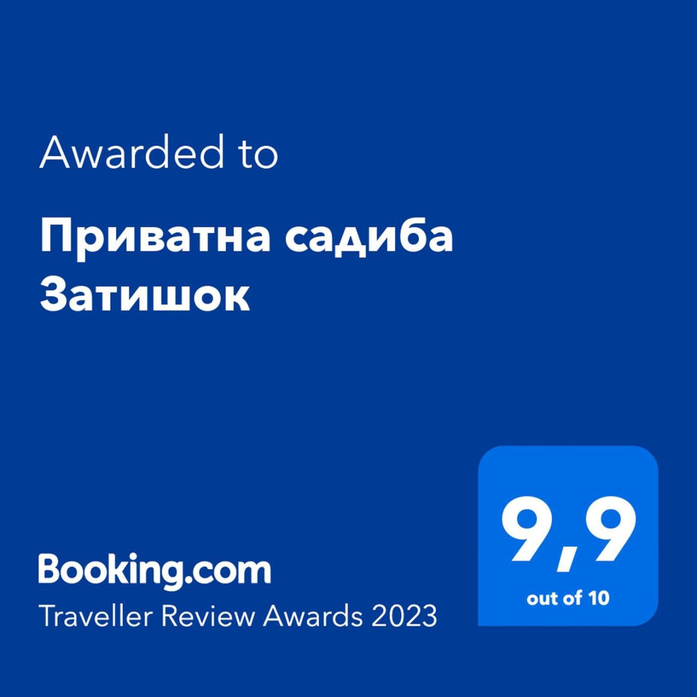 Приватна Садиба Затишок Koson Εξωτερικό φωτογραφία